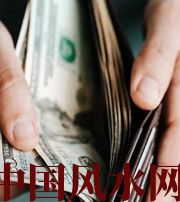 定安快看看是什么，在左右着你的财运！